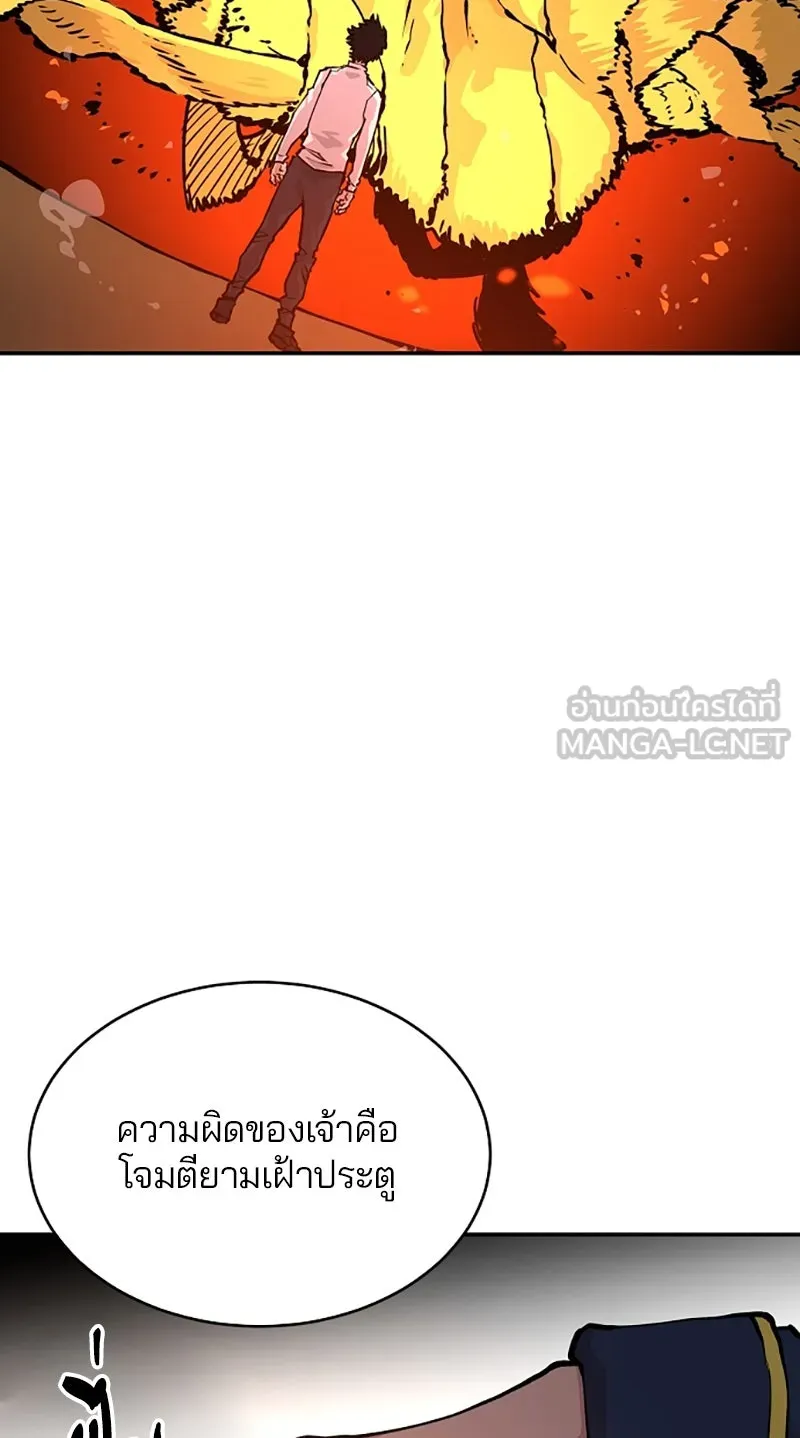 Player ตอนที่ 6 รูปที่ 84
