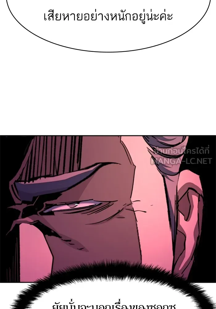 พี่ชายสายบอดี้การ์ด ตอนที่ 184 รูปที่ 93