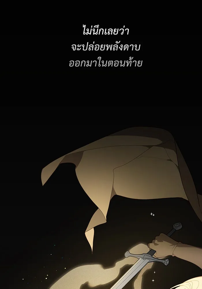 หนูน้อยทรราช ตอนที่ 82 รูปที่ 29