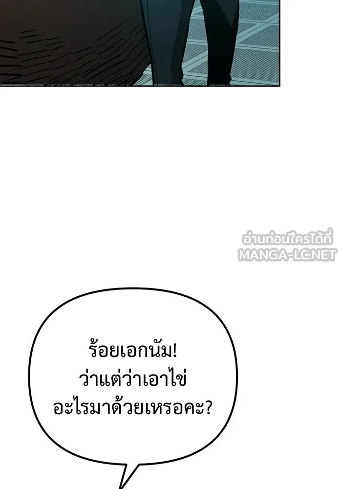 การกลับมาของทรราชวันสิ้นโลก ตอนที่ 42 รูปที่ 114