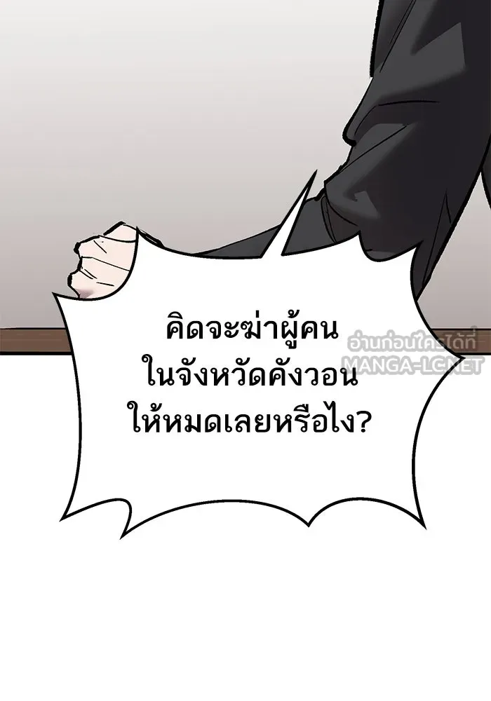 ยอดคนเลเวลทะลุ ตอนที่ 88 สุดยอดนักเวท รูปที่ 123