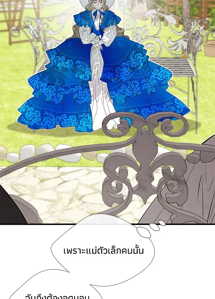 องค์ชายผู้อื้อฉาว ตอนที่ 10 รูปที่ 53