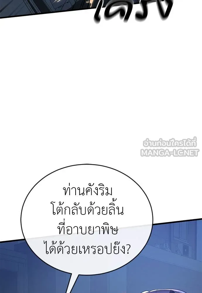 ยมราชลงทัณฑ์ ตอนที่ 107 รูปที่ 15