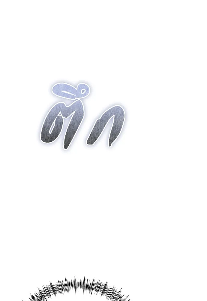 ลูกสาวตัวปลอมของท่านดยุก ตอนที่ 11 รูปที่ 112