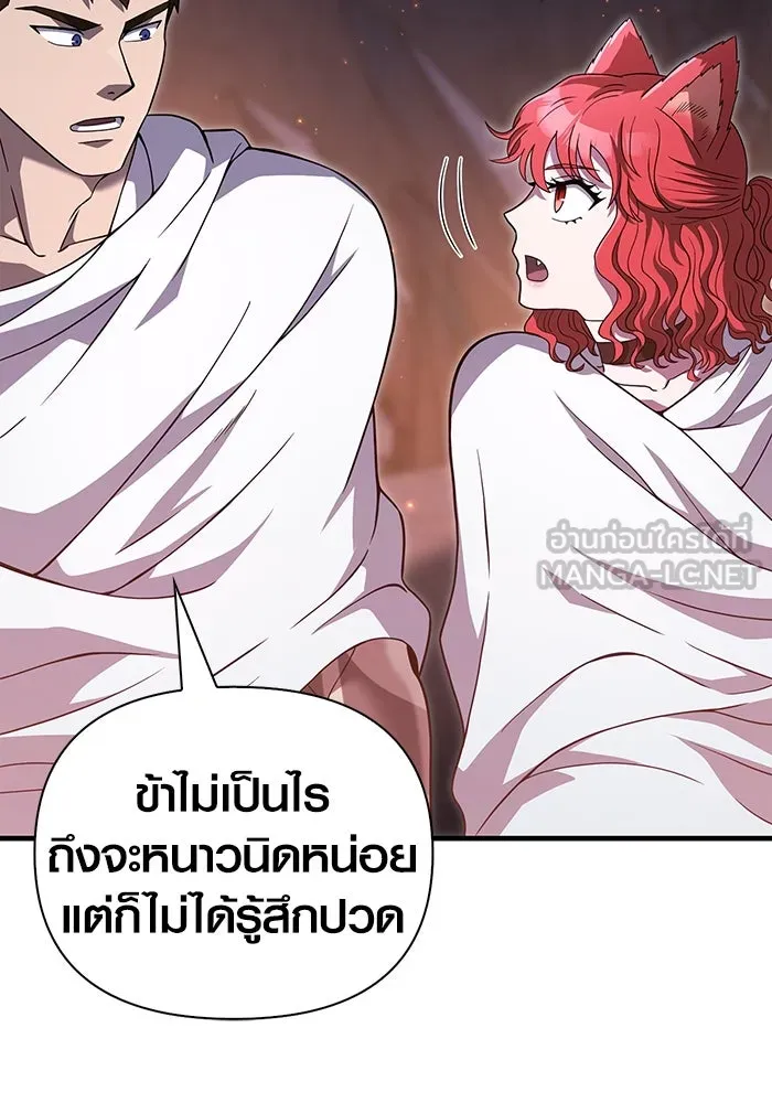 เอาชีวิตรอดในเกมฉบับคนเถื่อน ตอนที่ 71 ยามค่ำคืนมาถึงแล้ว รูปที่ 84