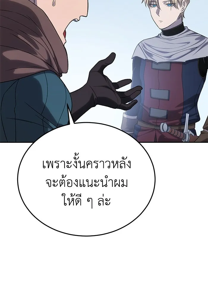 ยอดนักดาบผู้โอบอุ้มดารา ตอนที่ 12 รูปที่ 61
