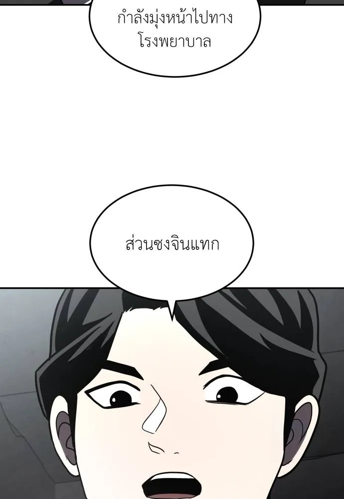 สนามเด็กล่า ตอนที่ 37 รูปที่ 41