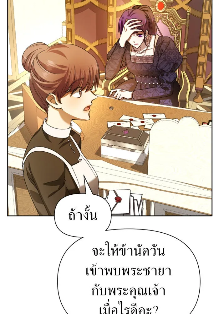 ชิงชีวิตพลิกลิขิตชะตา ตอนที่ 85. หลังได้รับชัยชนะ รูปที่ 122