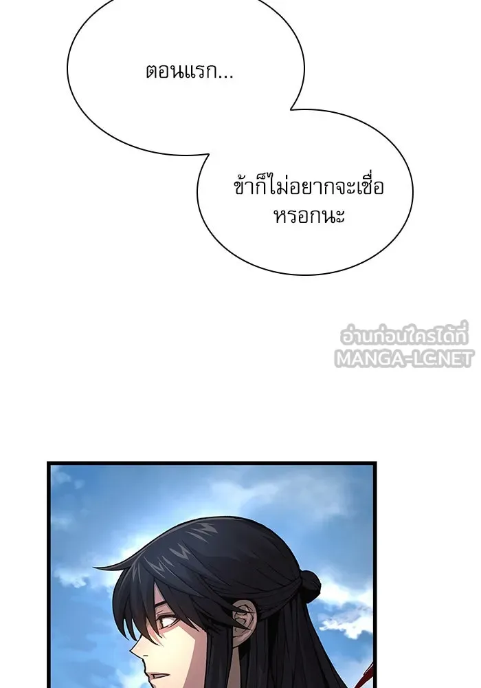 ลับลางลวง ตอนที่ 81 วิชาฝึกพลัง รูปที่ 114