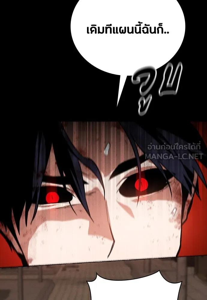 มือสังหารพันธุ์อมตะ ตอนที่ 49 รูปที่ 39