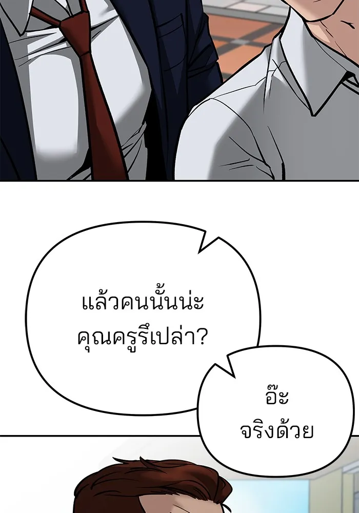 เลวฟาดเลว ตอนที่ 89 รูปที่ 221