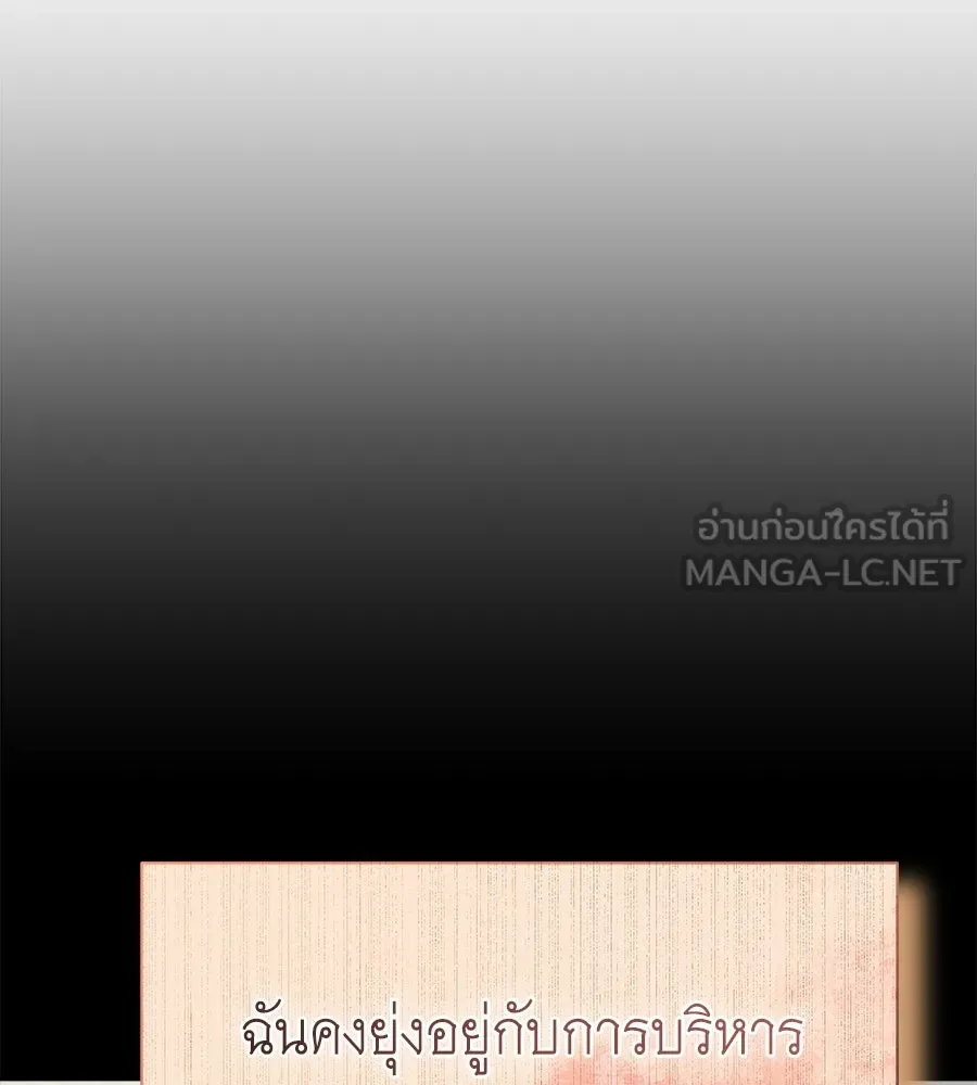 สัญญารักฉบับสุดท้าย ตอนที่ 29 รูปที่ 72