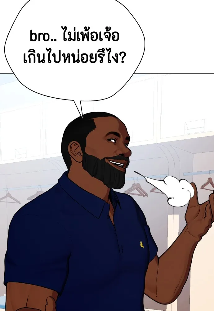 หมาหัวเน่าเก๋าเกินไป ตอนที่ 72 รูปที่ 28