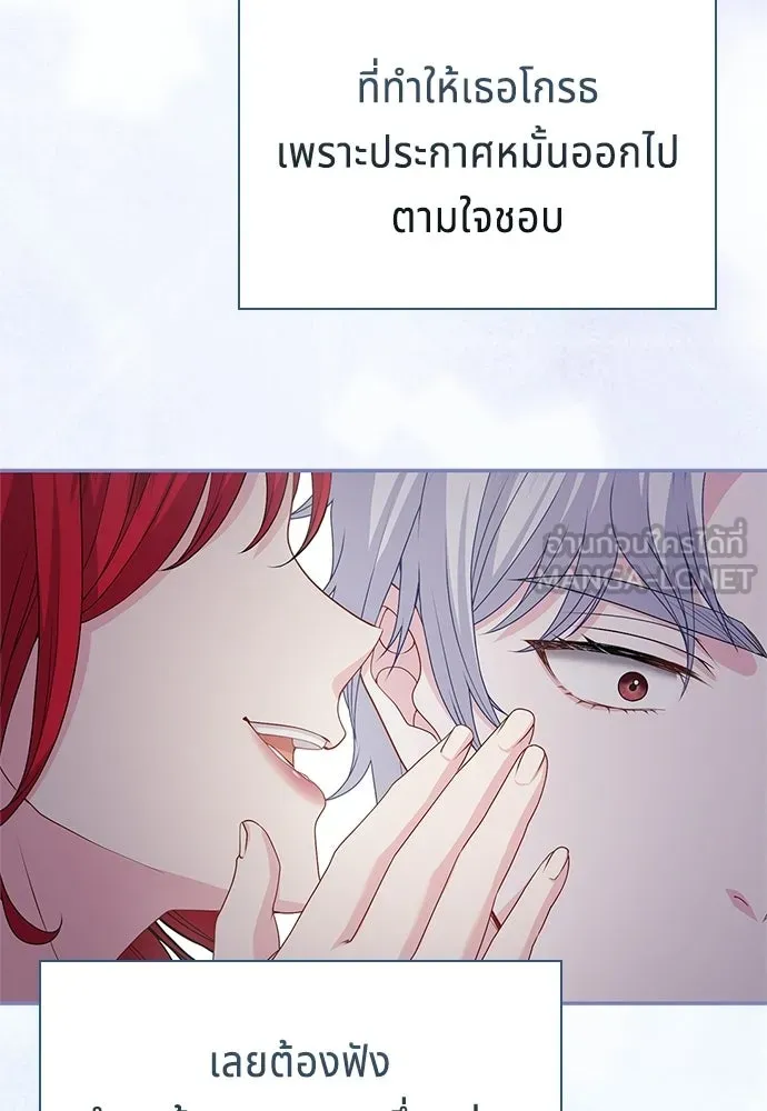 เวทฟื้นฟูได้ผลดีเกินไปแล้ว ตอนที่ 28 รูปที่ 27