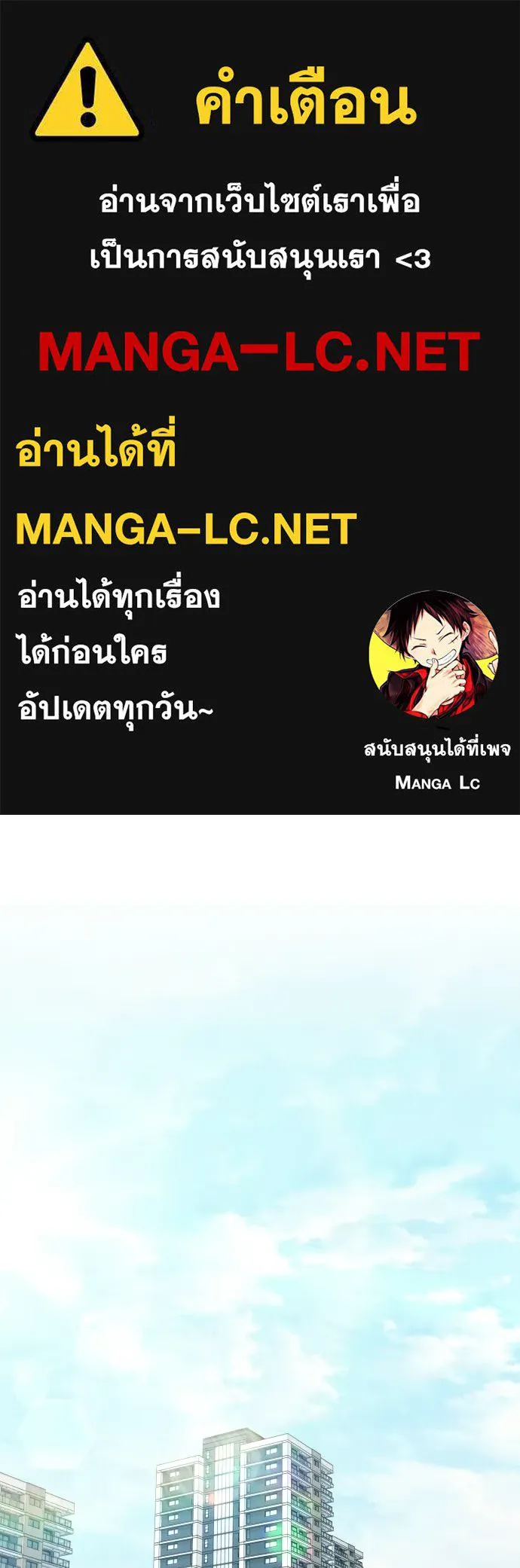 รักไร้ราคา ตอนที่ ตอนพิเศษ 1 รูปที่ 1