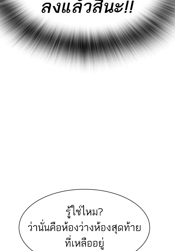 Study Group ตอนที่ 1 กลับมา รูปที่ 131