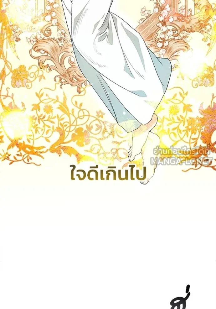 รักนะคะ ป๊ะป๋า ตอนที่ 29 รูปที่ 23