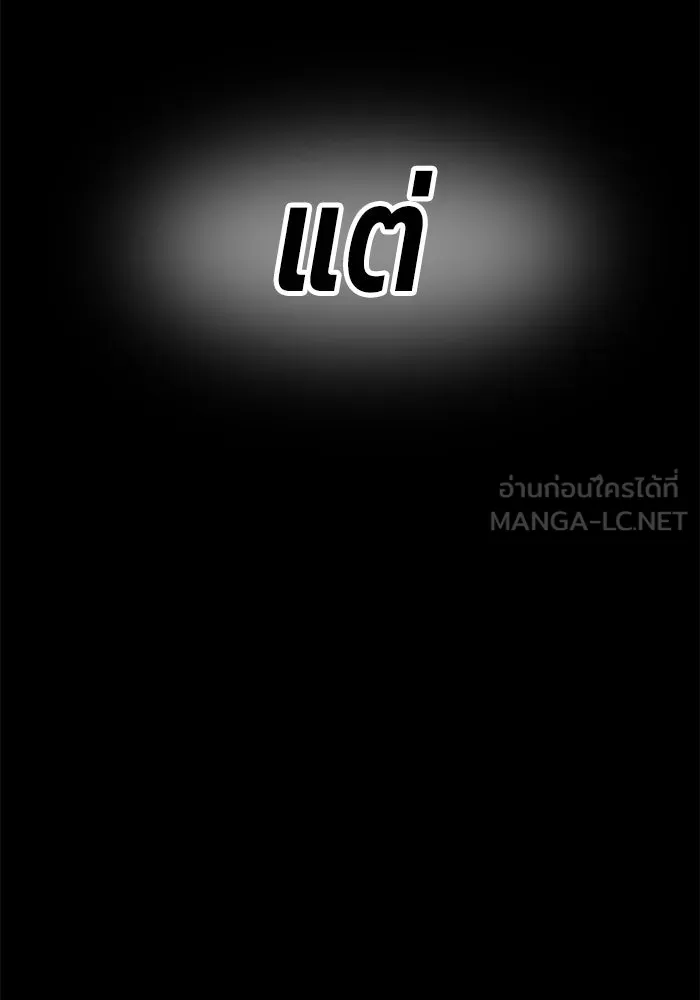 +99 ท่อนไม้พร้อมบวก ตอนที่ 28 รูปที่ 33