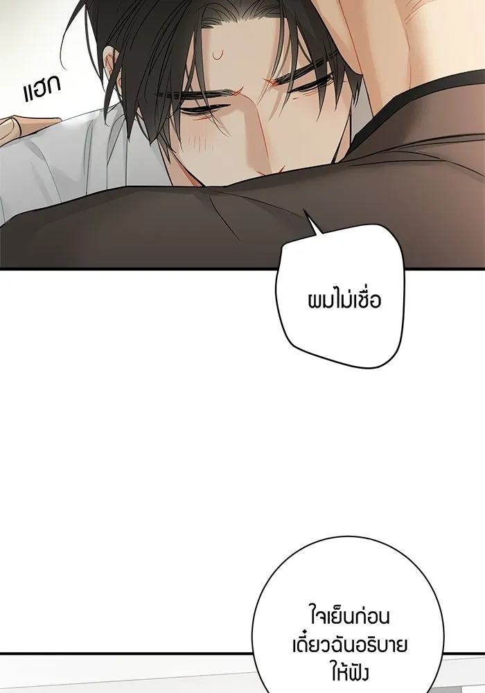 Good Gosh Daddy ตอนที่ 32 บีบคั้น รูปที่ 5