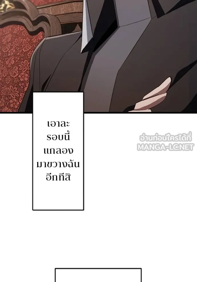 โคตรอาวุธลับ ตอนที่ 19 รูปที่ 13