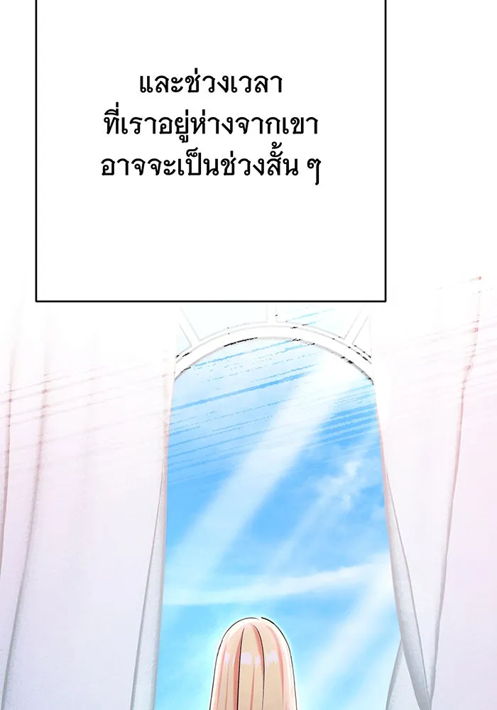 นางร้ายที่ไหนจะมีคุณธรรม ตอนที่ 145 รูปที่ 5
