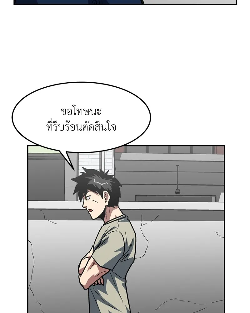 โรงเรียนสัตว์กินเนื้อ ตอนที่ 78 รูปที่ 70