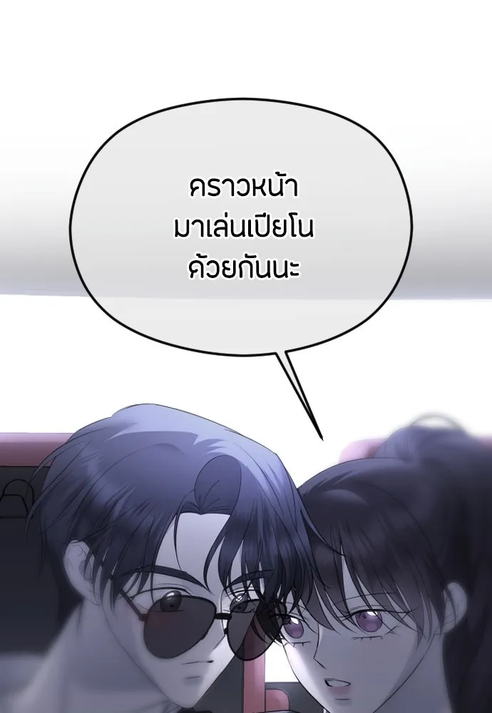 วิธีหนีตายจากนิยายโรคจิต ตอนที่ 36 รูปที่ 109