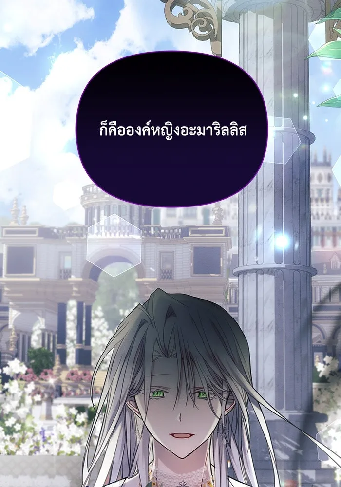 แอชสตาร์ต ตอนที่ 64 รูปที่ 67