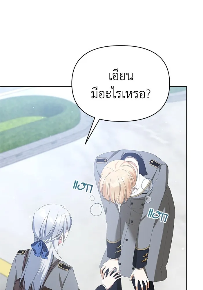 ชีวิตใหม่ในตระกูลมือสังหาร ตอนที่ 46 รูปที่ 64