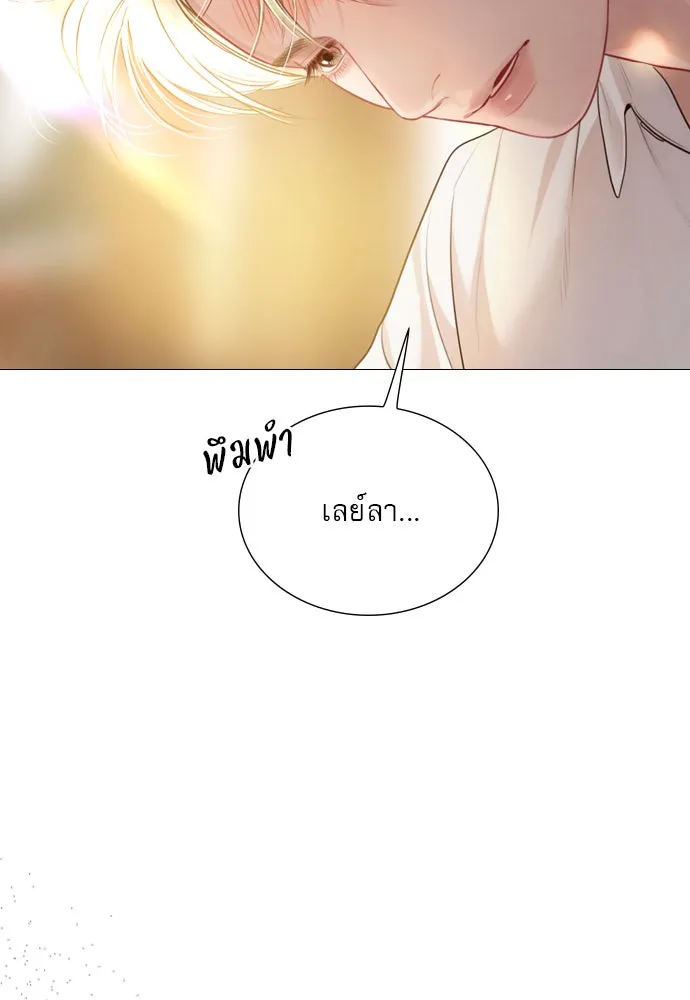 ถ้าไม่ร้อง ก็จงอ้อนวอนซะ ตอนที่ 31 รูปที่ 70