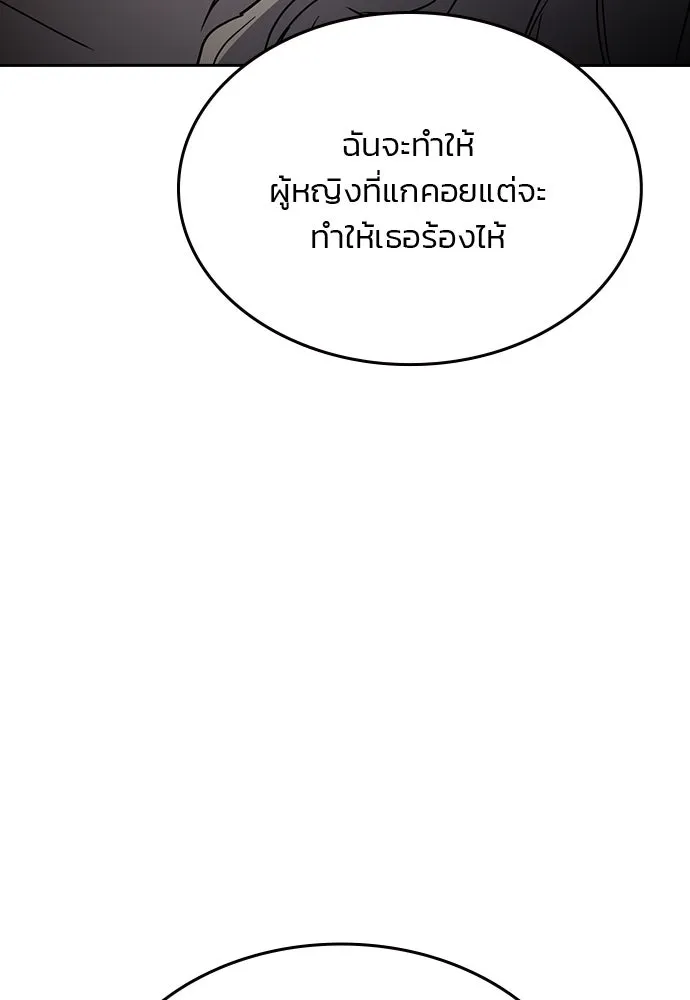 รักแล้วห้ามเลิก ตอนที่ 41 รูปที่ 110