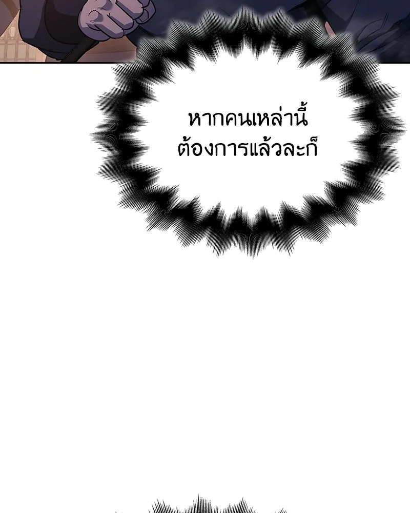 เกิดอีกทีเป็นว่าที่ประมุขลัทธิมาร ตอนที่ 142 รูปที่ 55