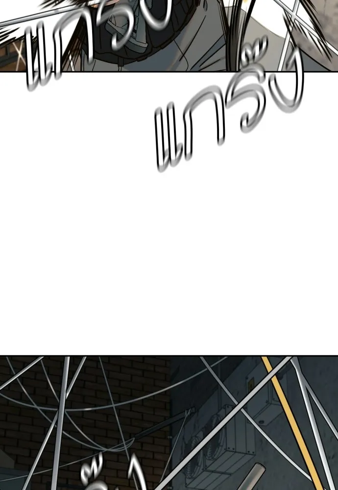 พริบตาเปลี่ยนโลก ตอนที่ 52 รูปที่ 86
