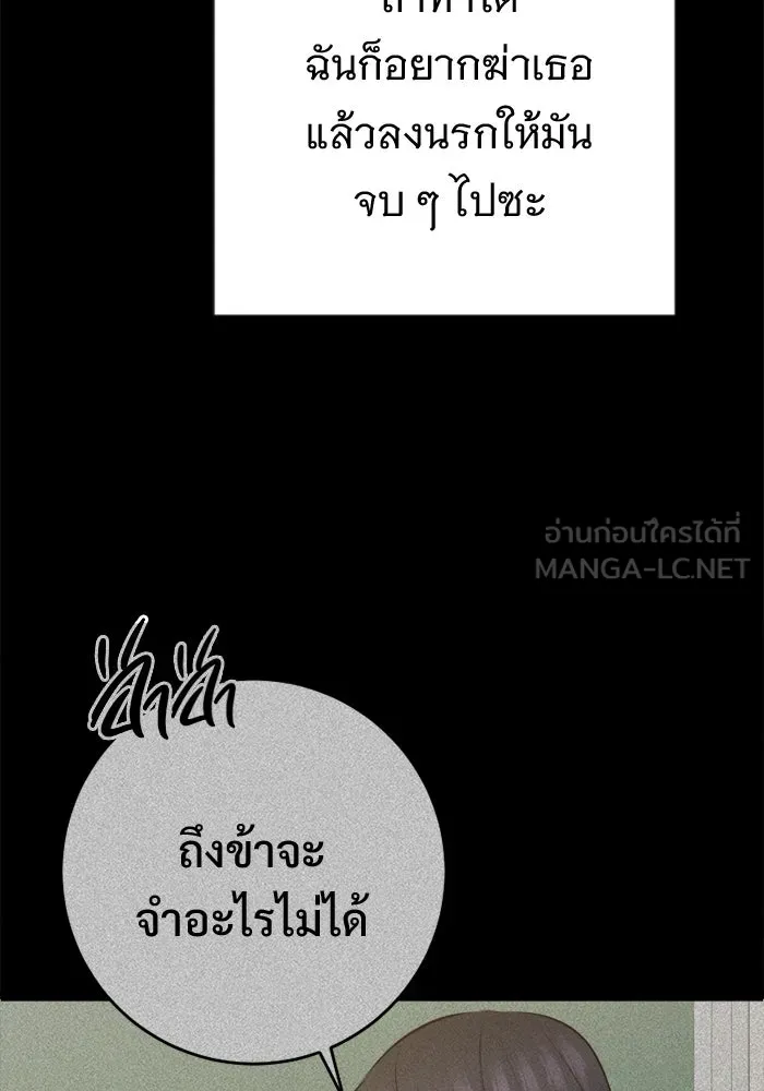 ราชินีนักบู๊ ตอนที่ 91 รูปที่ 132
