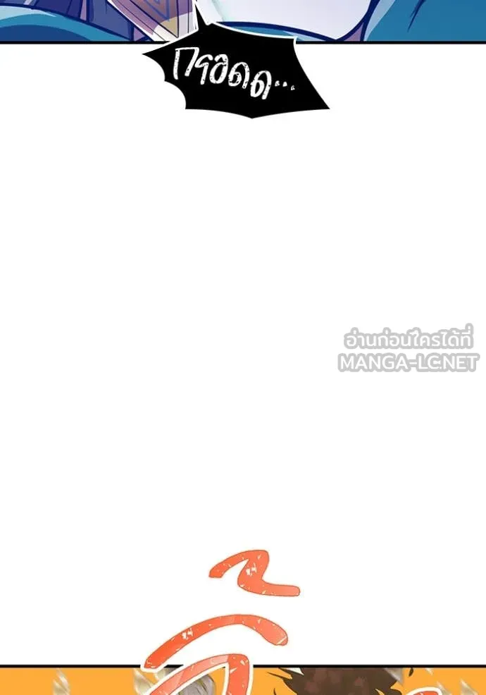 เพลเยอร์เลือดเทวะ ตอนที่ 61 รูปที่ 97