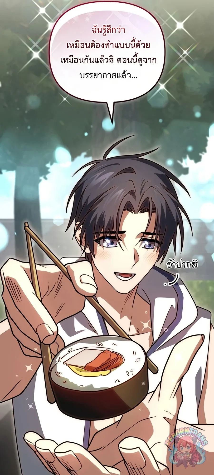 Player Who Returned 10_000 Years Later เพลเยอร_ผ_กล_บมาในรอบหม_นป_ ตอนที่ ตอนที่ 154 รูปที่ 58