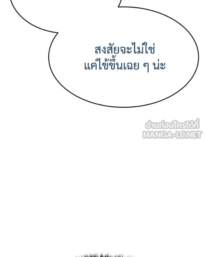 Baek XX ตอนที่ 131 รูปที่ 184