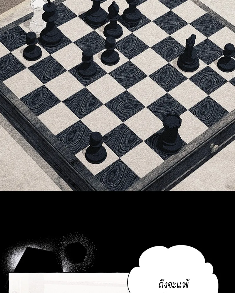 นึกว่าเป็นอิเซไคธรรมดา ตอนที่ 68 รูปที่ 38