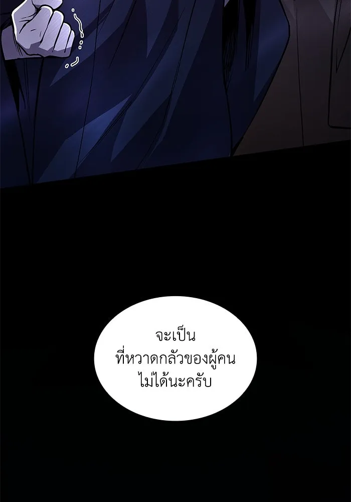 ฟิลเลียโรเซ่กับคำทำนายแห่งมงกุฎหนาม ตอนที่ 90 รูปที่ 44