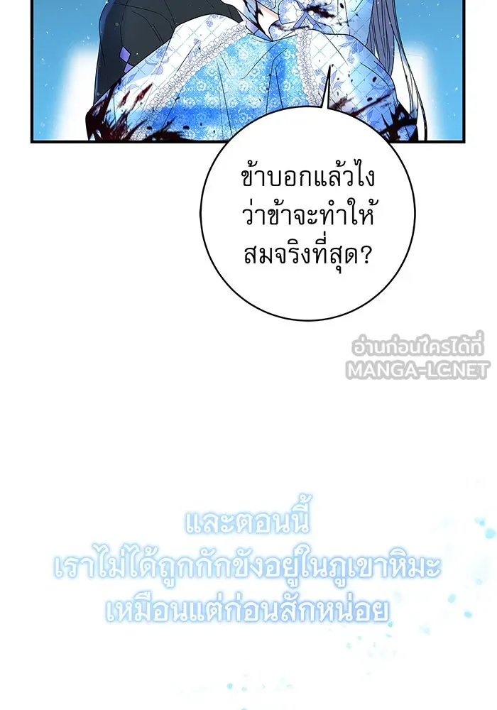 นางร้ายที่ไหนจะมีคุณธรรม ตอนที่ 1 รูปที่ 135