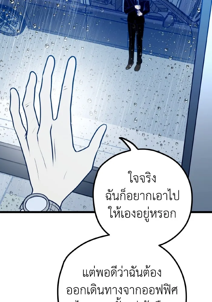 รักนี้ไม่มีรีไซเคิล ตอนที่ 113 รูปที่ 8