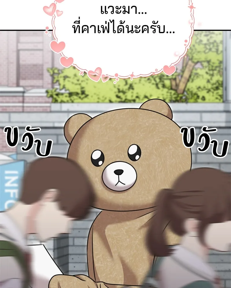 จ้า แม่คนสวย ตอนที่ 20 รูปที่ 110