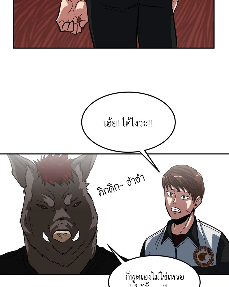 โรงเรียนสัตว์กินเนื้อ ตอนที่ 2 รูปที่ 40