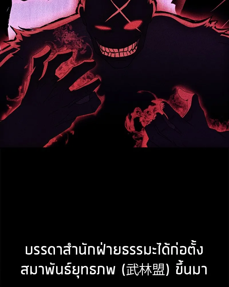 สุดยอดเทรนเนอร์แห่งยุทธภพ ตอนที่ 70 มังกรเทพแห่งหัวซาน รูปที่ 2