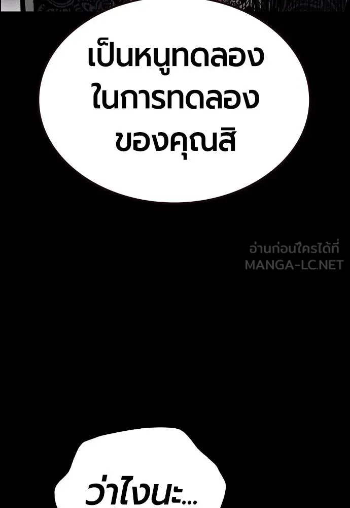 Jungle Juice ตอนที่ 170 รูปที่ 87