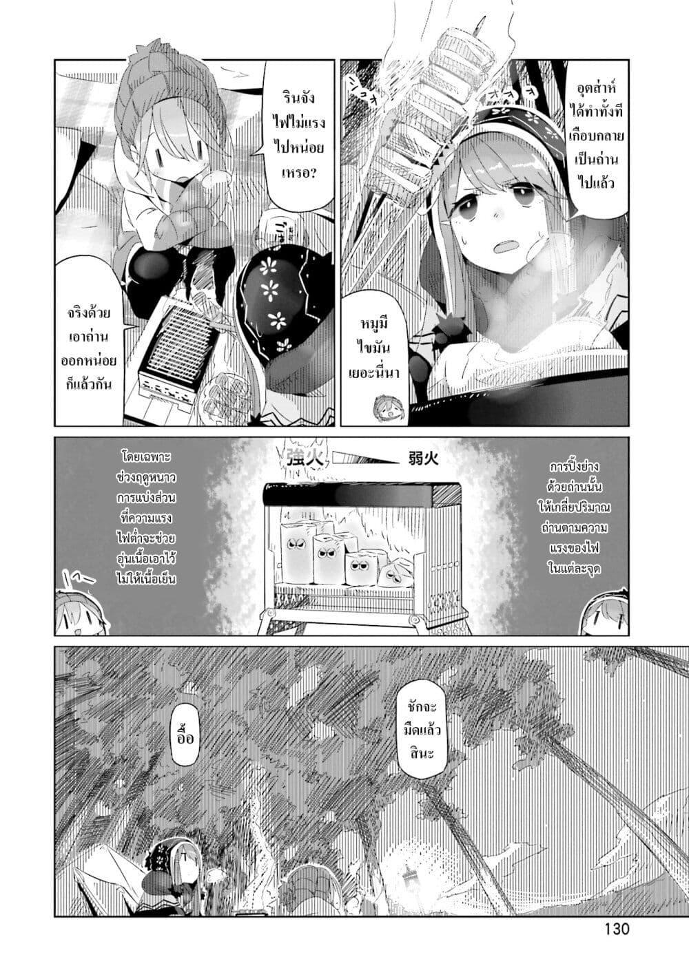 Manga-lc-com อ่านมังงะ อ่านการ์ตูน ออนไลน์ ฟรี Yuru Camp ตอนที่ 1 2 3 4 5 6 7 8 9 10 11 12 13 14 ฟรี ไม่มีโฆษณา Manga-lc - อ่าน มังงะ อ่าน การ์ตูน ออนไลน์ อ่านมังงะ ฟรี