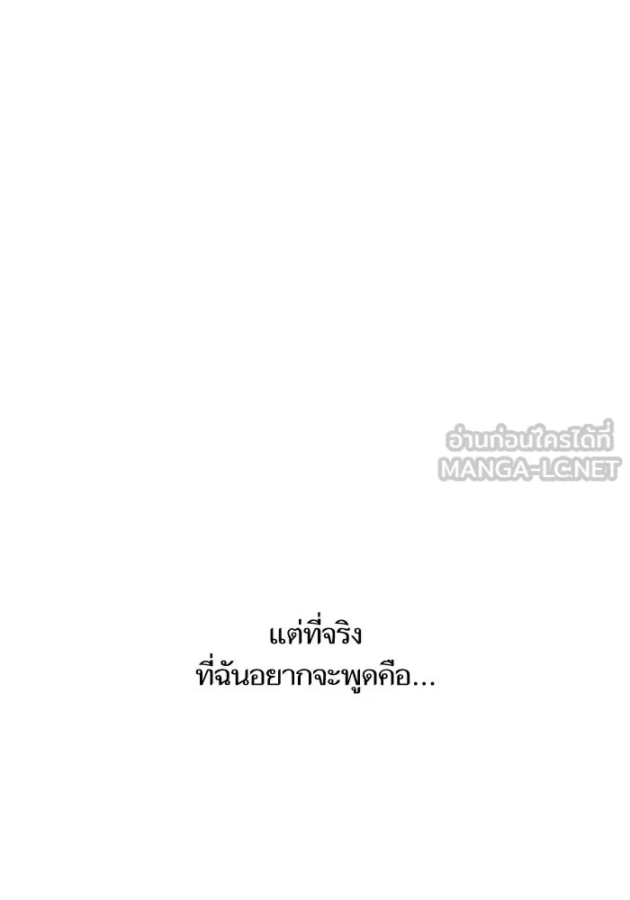 โชคชะตานำพารัก ตอนที่ 123 อย่างง่ายดาย รูปที่ 138