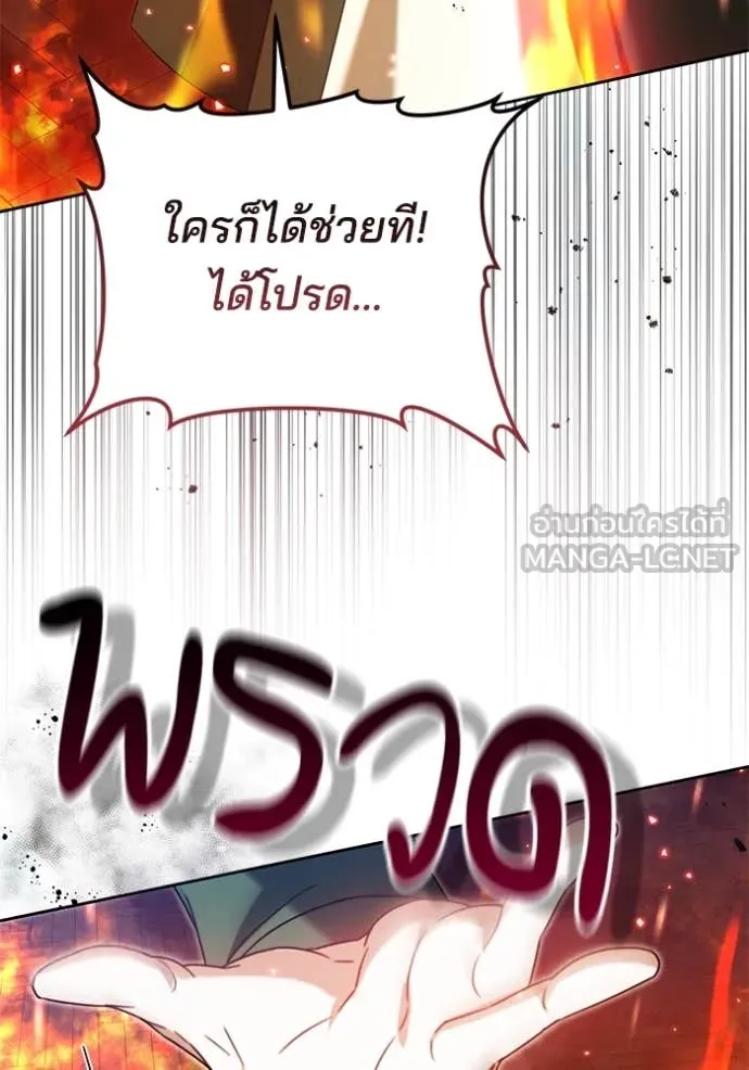 เจ้าสาวอัคนีดำ ตอนที่ 101 รูปที่ 101