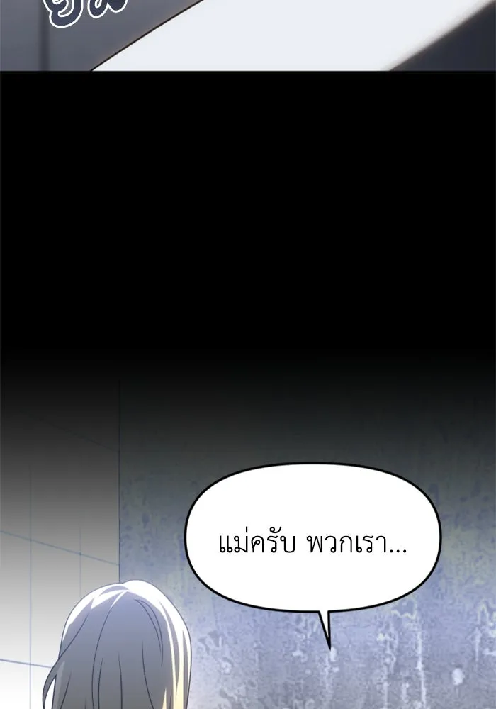 อดีตบอสหอคอย ตอนที่ 82 รูปที่ 19
