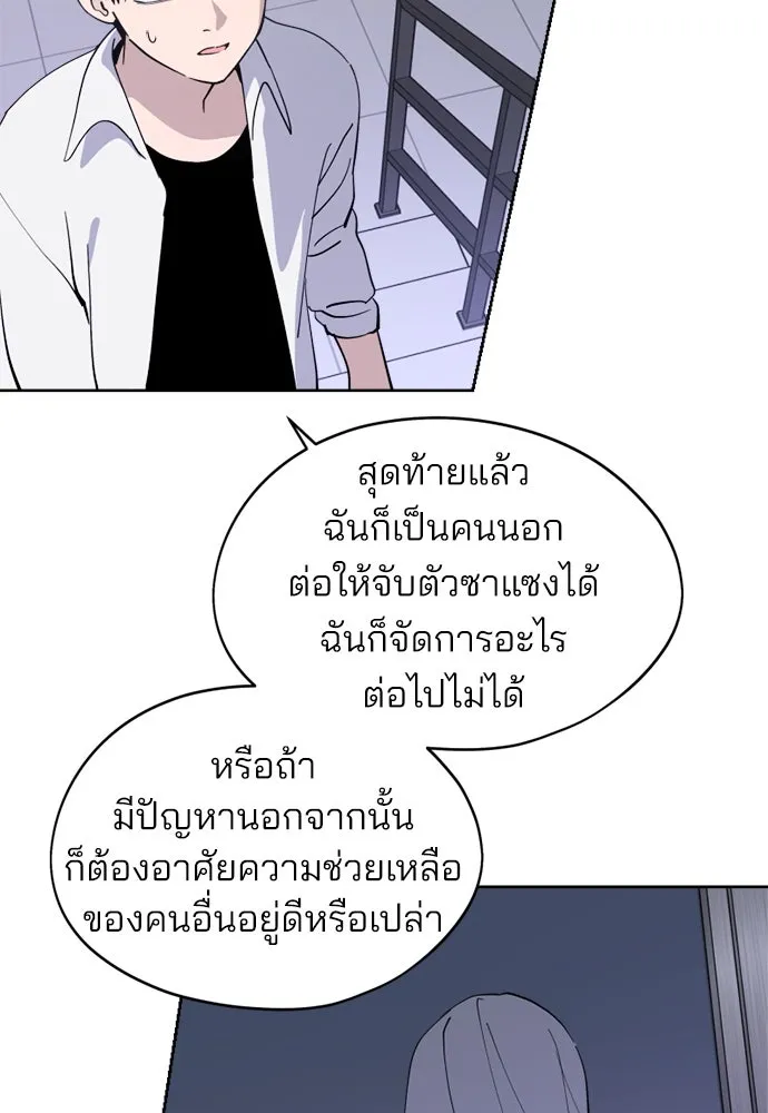 สวยเองนักเลงพอ ตอนที่ 28 รูปที่ 23